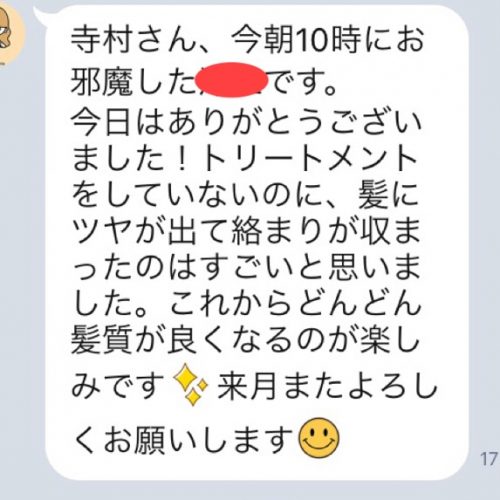 最新ヘアケア髪質改善で人気の美容室【口コミNo.136】トリートメントをしていないのに、髪にツヤが出て絡まりが収まったのはすごいと思いました。