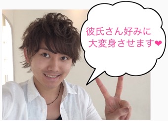 【口コミNo.149】彼氏にも「髪綺麗だね!似合うよ~♪」と褒められました。