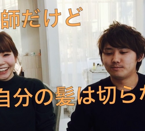 自分の髪を上手に切る方法はありますか?【動画でご説明】
