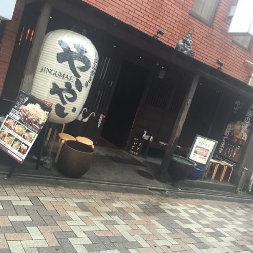 “山芋焼き”に恋してますっ♡