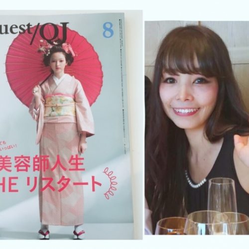 美容業界誌【リクエストQJ】に小沼あすかのメディア掲載して頂きました。