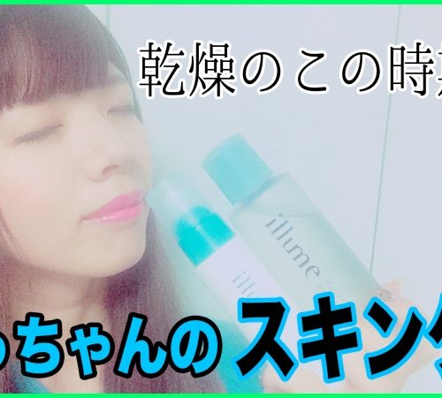 秋冬の乾燥の時期の対策!