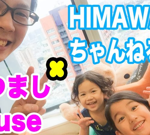 子供たちにも夢の与えられる技術
