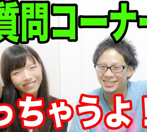 興味を持たれる存在に…