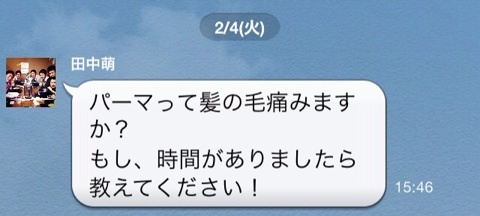 パーマで髪は傷みますか?