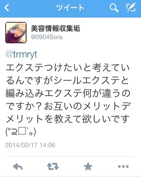 エクステの種類と違いが知りたい