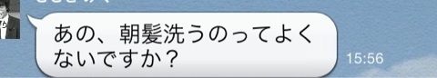 朝シャンが髪に良くない明確な理由を解説