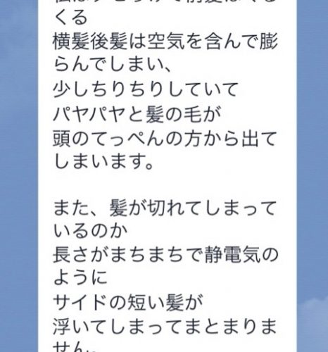 広がるくせ毛の改善策はカットですくしかないの?