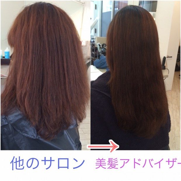 【縮毛矯正】本当に上手いかはすぐには分からない!縮毛矯正してから2ヶ月経過した髪