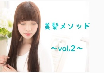 トリートメントで髪は治らない