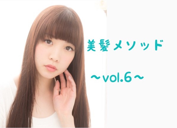 髪が傷んだ原因を知ってますか?