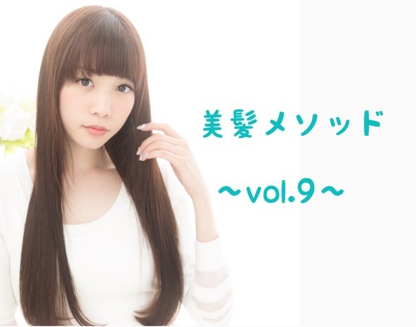 トリートメントで傷みは取り除けない!