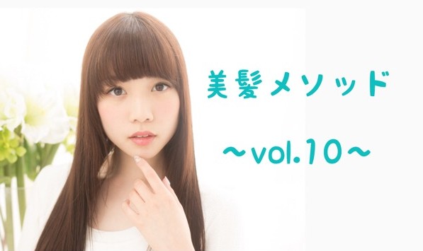 トリートメントで髪が傷む可能性があるって本当?