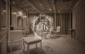 Lily,ヘアケア専門サロン,くせ毛,縮毛矯正