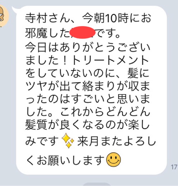 最新ヘアケア髪質改善で人気の美容室【口コミNo.136】トリートメントをしていないのに、髪にツヤが出て絡まりが収まったのはすごいと思いました。