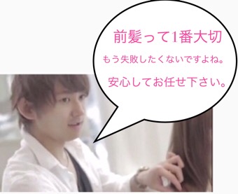 【口コミNo.147】前髪カットしかしてないのに好評でした。丁寧なカットに感動。