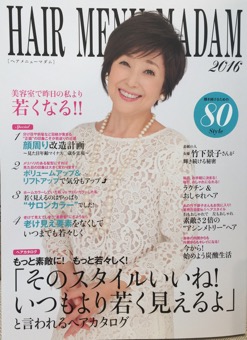マダム世代のためのヘアカタログ【ヘアメニューマダム】に掲載