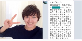 縮毛矯正を40回以上かけ続け傷め続けて、大嫌いだった髪が大好きになれそうです。