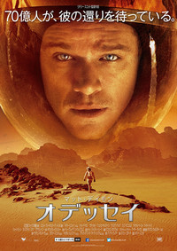 もし火星に1人置き去りにされたら?