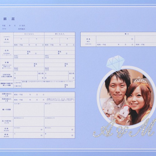 結婚式証明書?ではなく、婚姻届なんです!