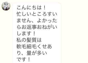 自分の髪に合うシャンプーを教えて下さい