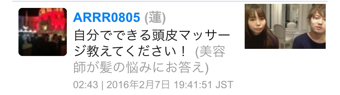 自分でできる頭皮マッサージ教えてください。