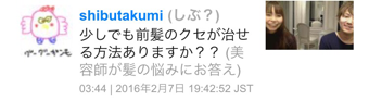 少しでも前髪のクセが治せる方法ありますか?