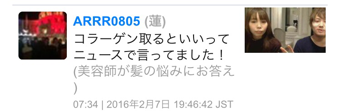 コラーゲンは髪や肌に良いのですか?
