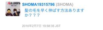 髪の毛を早く伸ばす方法ありますか?意外に知らない危険な罠