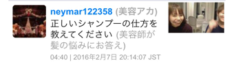 正しいシャンプーの仕方を教えてください