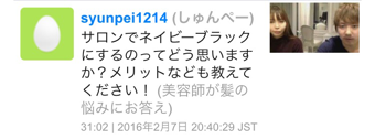 自分で染めるのとサロンで染める双方の違いを教えてください!