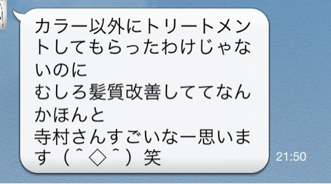 傷みを感じない!ヘアカラー♪