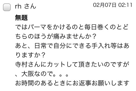 パーマとアイロンはどちらが傷みますか?