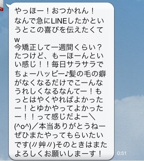 縮毛矯正してから髪の調子が良さ過ぎて感動しています。