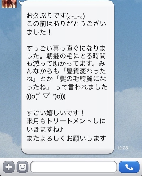 みんなから「髪質変わったね」とか「髪の毛綺麗になったね」と言われました。