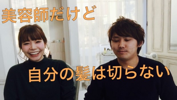 自分の髪を上手に切る方法はありますか?【動画でご説明】