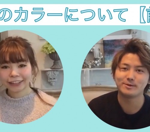 市販のカラーで染める前に知っておいて欲しい事【前編】 動画で解説