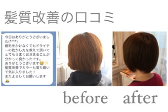 縮毛矯正なしで髪が綺麗に収まって本当に良かったです。