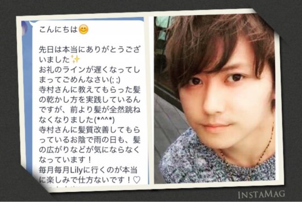 寺村さんに髪質改善してもらっているお陰で雨の日も、髪の広がりなどが気にならなくなっています!