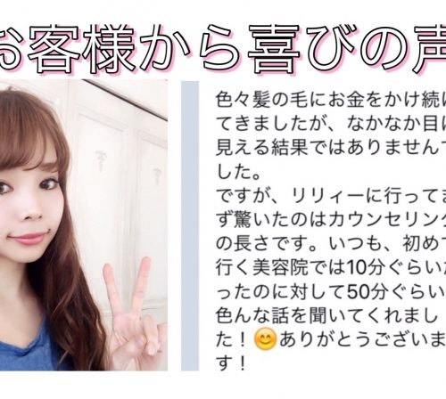 【髪質改善】一人として同じ提案はありません!見えない心の声に寄り添うカウンセリング☆
