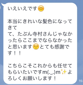 セルフ白髪染めにより髪色がムラになっていた1年前が嘘のようです