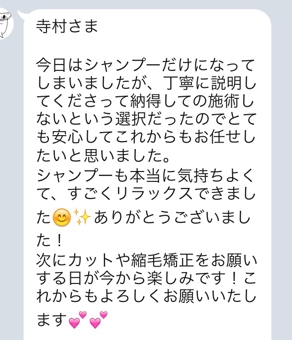 施術しない方が良い理由を納得いくまで説明してくれるから本当に信頼できる