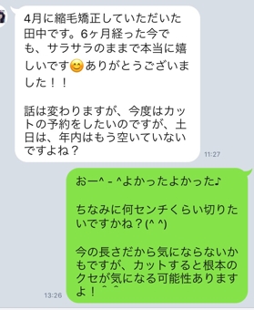 【縮毛矯正の口コミ】6ヶ月も経過するのにサラサラです。