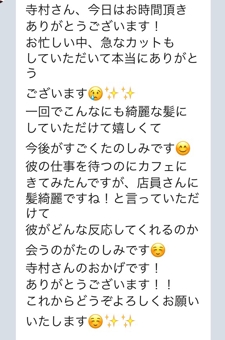 【髪質改善の口コミ】「髪綺麗ですね」と褒められました。