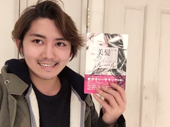 【美髪のルール】表紙へのこだわりについて