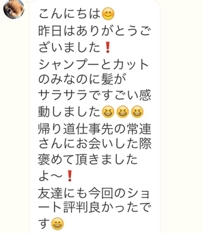【口コミNo.146】カットでご新規のお客様から「職場でも友人からも好評のショートヘアでした」