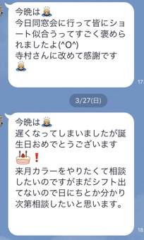 同窓会に行って皆にショート似合うってすごく褒められました
