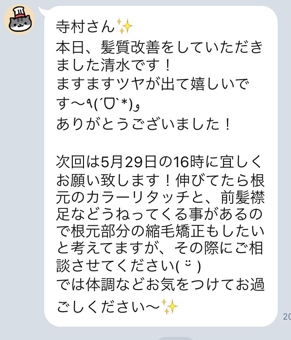 髪質改善を繰り返すたびに髪にツヤが出て嬉しいです。