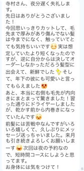 カットでこんなに扱いやすいのは初めて!彼氏にも大好評でした。