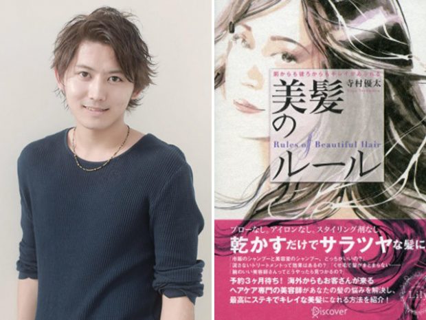 【東京カレンダー掲載】ヘアのエキスパートが教える、美髪になるための秘訣とは?